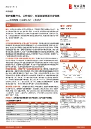 公告点评：签约智慧农业、天铁股份，加速盐湖资源开发效率