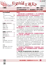 自主可控程度最高的国产CPU，新品放量在即，看好市占率提升