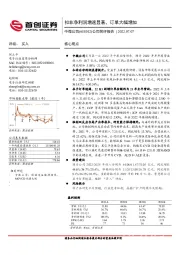 公司简评报告：扣非净利润增速显著，订单大幅增加