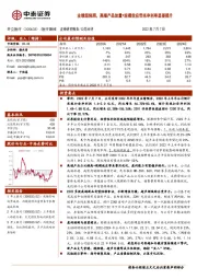 业绩超预期,高端产品放量+规模效应带来净利率显著提升