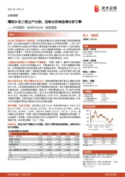 动态报告:鹰扬水泥工程全产业链,运维业务铸造增长新引擎