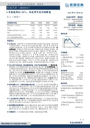6月批发环比+26%，坦克单月交付创新高