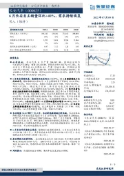 6月长安自主销量环比+40%，需求持续恢复