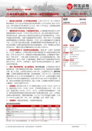 动态报告:22年中期业绩高增,网内外+海外市场持续开拓