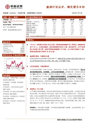 激励计划出炉，锚定增长目标