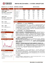 预焙阳极+锂电负极双轮驱动，公司有望进入持续高景气周期