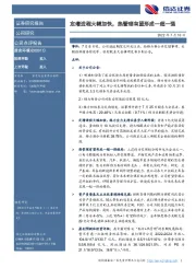 定增进程大幅加快，热管理有望形成一超一强