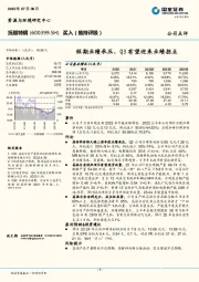 短期业绩承压,Q3有望迎来业绩拐点
