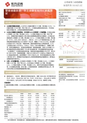 整体销量改善，自主销量实现同比较高增长