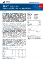 引领电车PCB强弱电一体化,IGBT陶瓷衬板正扬帆