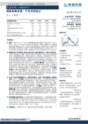储能接棒高增，干变利润拐点