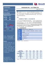 积极竞拍建设用地，未来产能释放可期