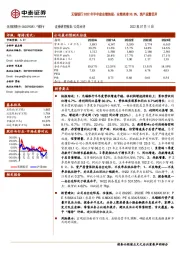 无锡银行2022年半年度业绩快报:业绩高增30.3%,资产质量优异