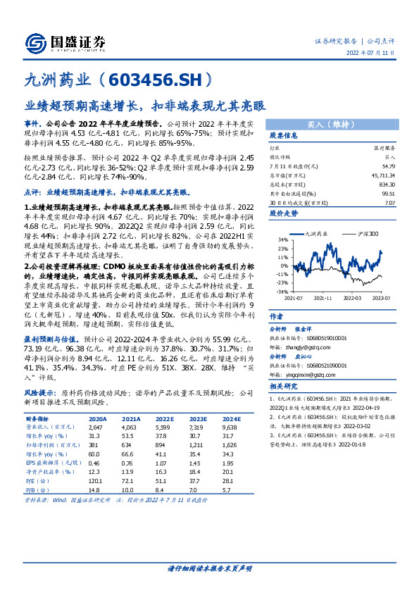 业绩超预期高速增长，扣非端表现尤其亮眼