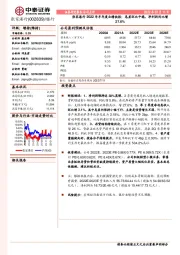 张家港行2022年半年度业绩快报：息差环比平稳，净利润同比增27.6%