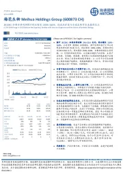 2022H1扣非后净利润预计同比增长155%–165%,低成本扩张与合成生物学未来值得关注