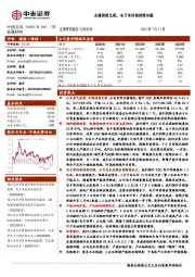 业绩持续兑现,电子布价格持续回暖