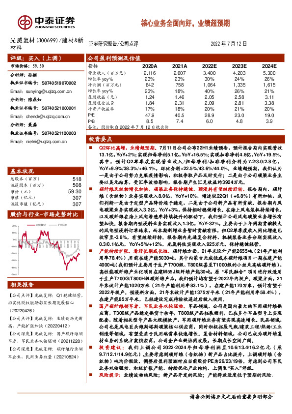 核心业务全面向好，业绩超预期