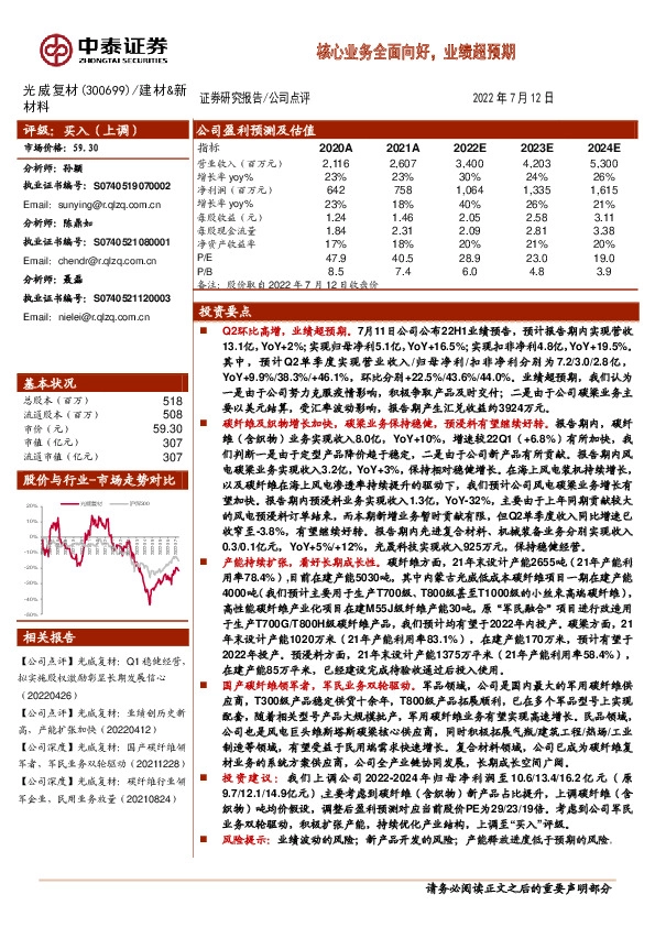 核心业务全面向好，业绩超预期