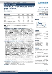 获比亚迪定点,公司碳陶制动盘有望加速放量迎第二增长曲线