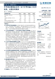 半年度业绩预告点评：出口订单旺盛+人民币贬值，业绩表现靓丽