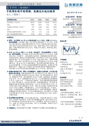 中报预告超市场预期,高镍龙头地位稳固
