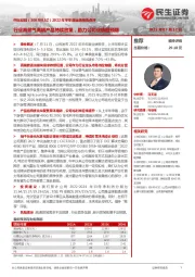 2022年半年度业绩预告点评:行业高景气高端产品持续放量,助力公司业绩超预期