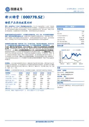 铸管产品再迎政策利好