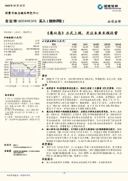 《奥比岛》正式上线，关注未来长线运营