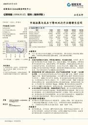 市场拓展与成本下降双双打开业绩增长空间