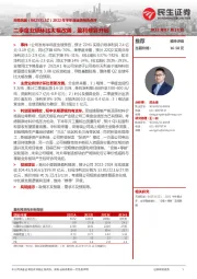 2022年半年度业绩预告点评:二季度业绩环比大幅改善,盈利修复开启