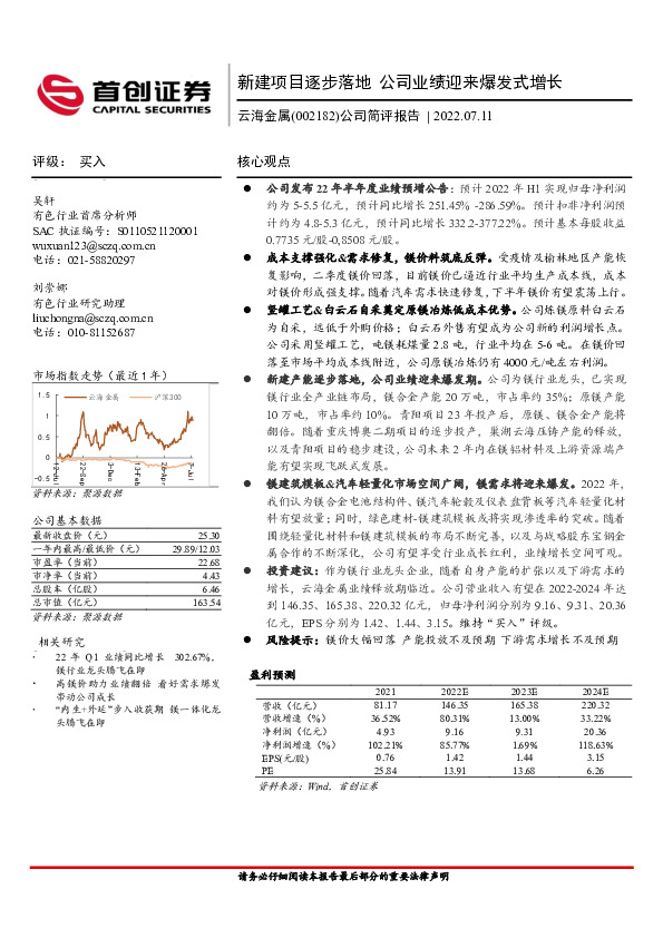 公司简评报告：新建项目逐步落地 公司业绩迎来爆发式增长