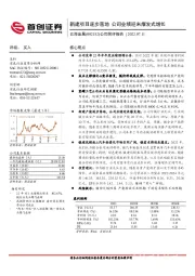 公司简评报告：新建项目逐步落地 公司业绩迎来爆发式增长