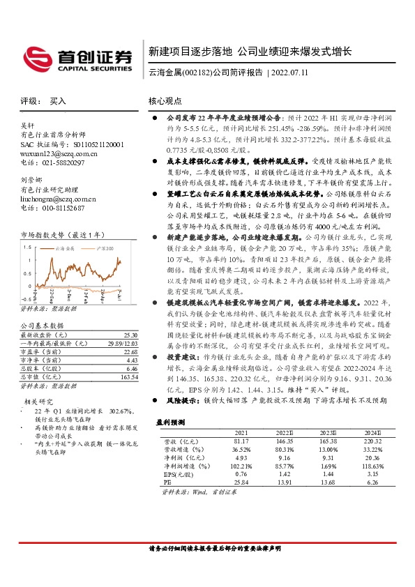 公司简评报告：新建项目逐步落地 公司业绩迎来爆发式增长
