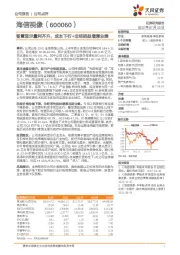 智慧显示量利齐升,成本下行+非经损益增厚业绩