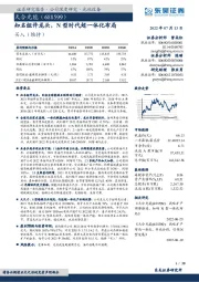 知名组件龙头,N型时代超一体化布局