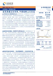 连花清瘟走向世界,中药创新立足长远