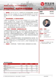 2022年中报业绩预告点评：营收结构优化，能源管维业务加速拓展