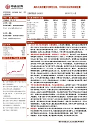 高纯石英砂量价利弹性兑现，半导体石英材料持续放量