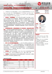 2022年半年度业绩预告点评:业绩符合预期,检测龙头业绩稳健性优势凸显