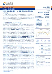 22H1业绩持续高增，产业数字化能力稳步提升