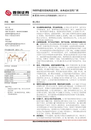 公司深度报告：特种和通信领域高速发展，未来成长空间广阔