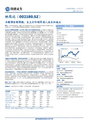 业绩预告超预期，自主打印领军进入成长加速点