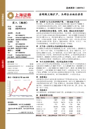 金刚线大幅扩产,头部企业地位夯实