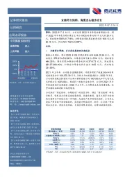 业绩符合预期,海缆龙头稳步成长