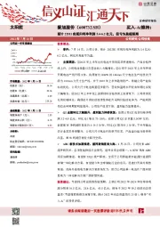 预计22H1实现归母净利润5.4-6.2亿元,扭亏为盈超预期