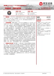 2022年半年度业绩预告点评:“剥茧抽丝”业绩仍超预期