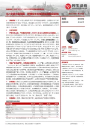 2022年半年度业绩预告点评:Q2业绩大超预期,钾锂双主业驱动盐湖航母启航