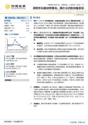 美竞争法案或将落地，海外仓优势持续显现