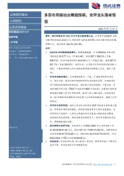 多面布局驱动业绩超预期,安评龙头强者恒强